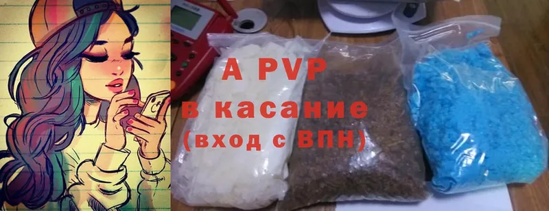 A PVP кристаллы  дарнет шоп  Новотроицк 