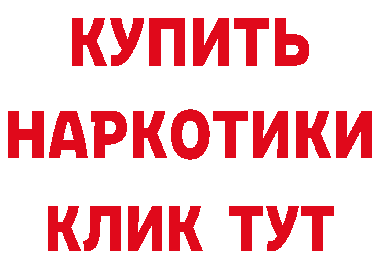 БУТИРАТ Butirat tor нарко площадка mega Новотроицк